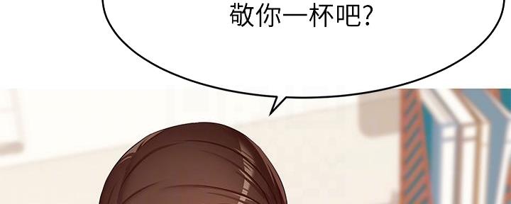 《大学教授的爸爸》第7话 第158页
