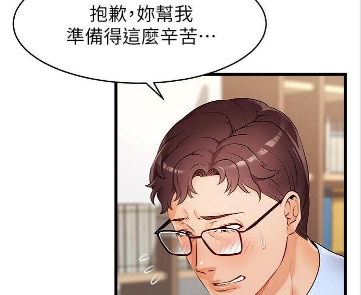 《大学教授的爸爸》第7话 第15页