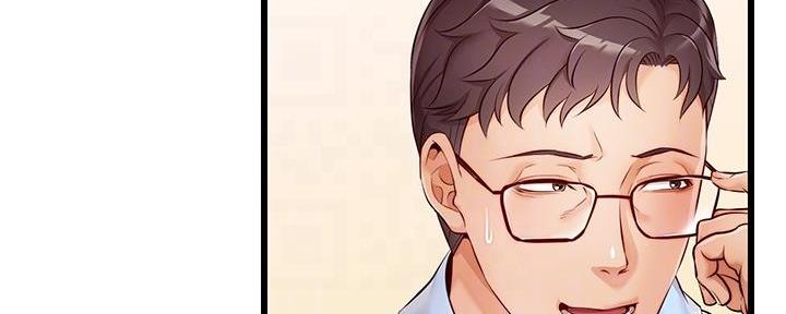 《大学教授的爸爸》第7话 第166页