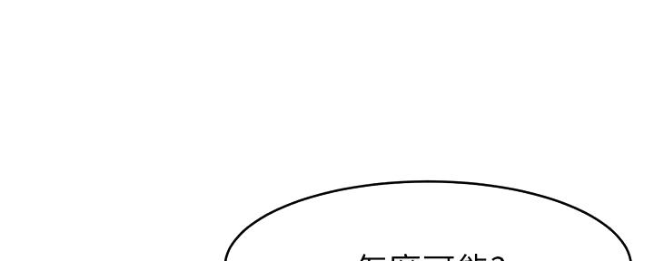 《大学教授的爸爸》第7话 第169页