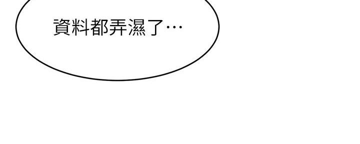 《大学教授的爸爸》第7话 第16页