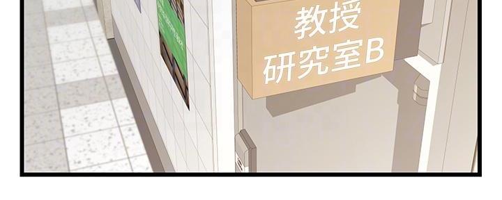 《大学教授的爸爸》第7话 第171页