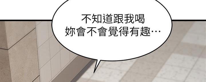 《大学教授的爸爸》第7话 第177页