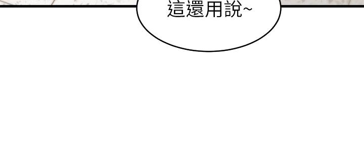 《大学教授的爸爸》第7话 第181页