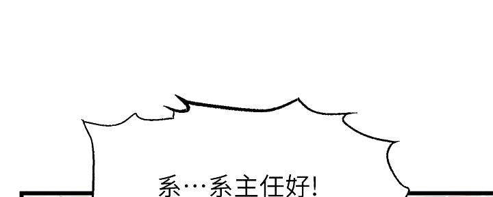 《大学教授的爸爸》第7话 第185页
