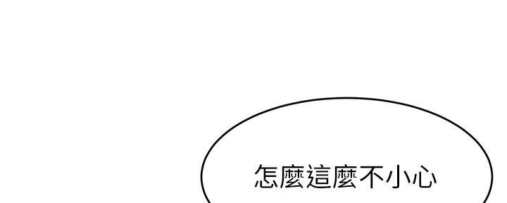 《大学教授的爸爸》第7话 第18页