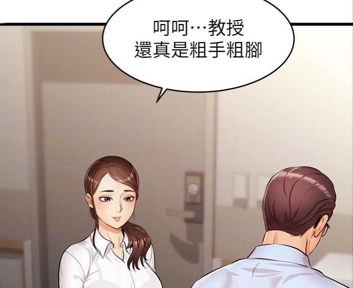 《大学教授的爸爸》第7话 第19页