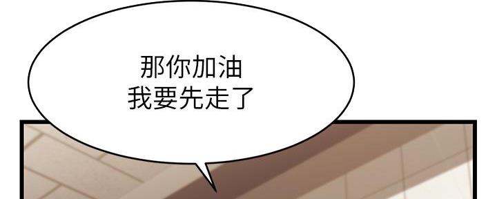 《大学教授的爸爸》第7话 第201页