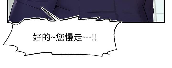 《大学教授的爸爸》第7话 第204页