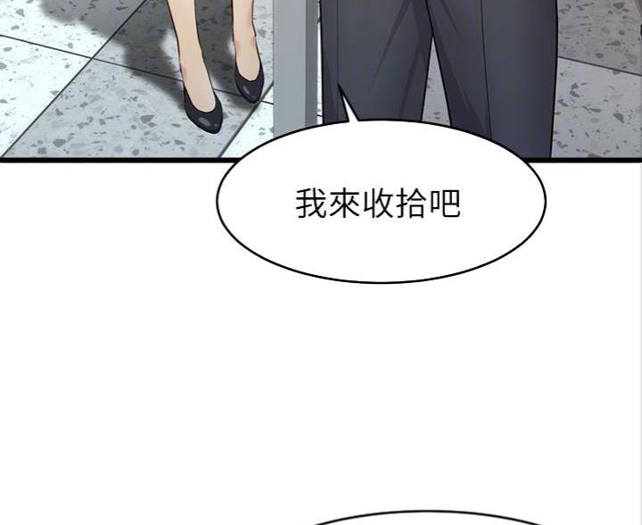 《大学教授的爸爸》第7话 第23页
