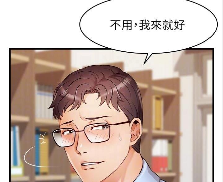 《大学教授的爸爸》第7话 第25页