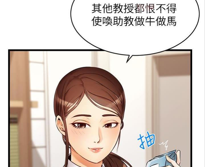 《大学教授的爸爸》第7话 第29页