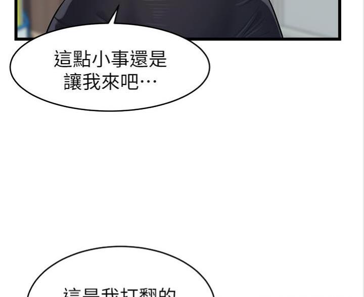 《大学教授的爸爸》第7话 第33页