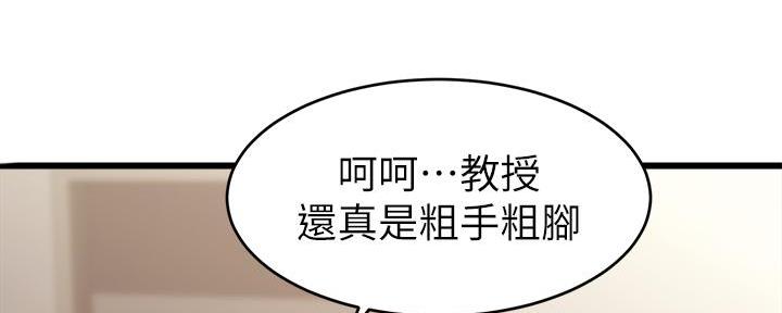 《大学教授的爸爸》第7话 第38页