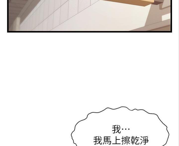 《大学教授的爸爸》第7话 第3页
