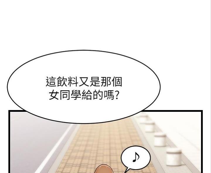 《大学教授的爸爸》第7话 第47页