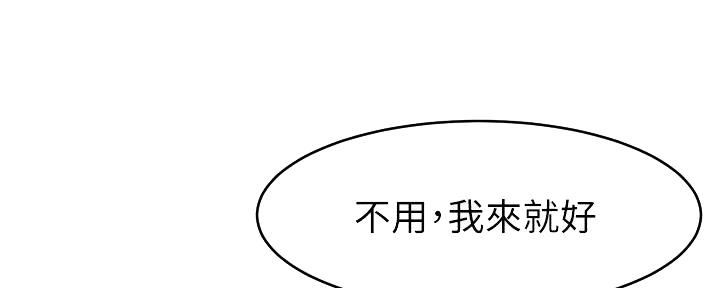 《大学教授的爸爸》第7话 第50页