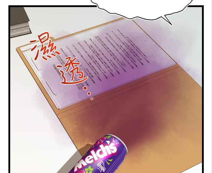 《大学教授的爸爸》第7话 第5页