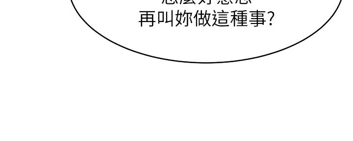 《大学教授的爸爸》第7话 第76页