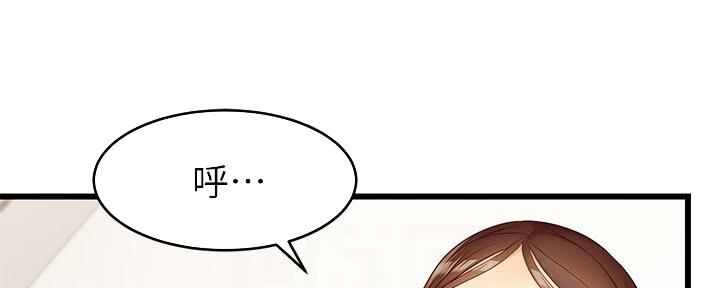 《大学教授的爸爸》第7话 第78页