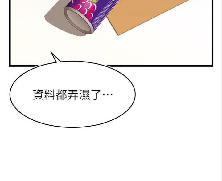 《大学教授的爸爸》第7话 第7页