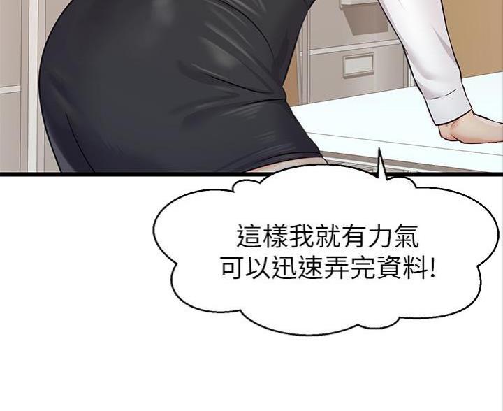 《大学教授的爸爸》第7话 第81页
