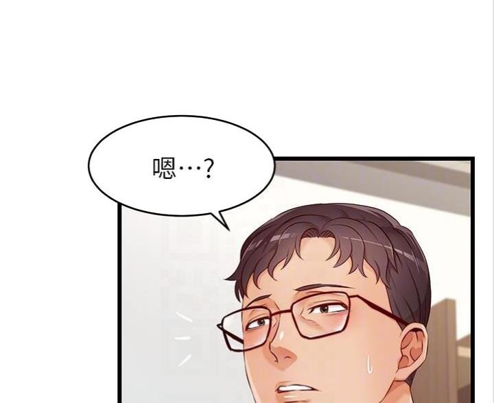 《大学教授的爸爸》第7话 第83页