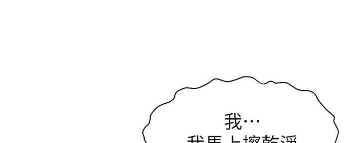 《大学教授的爸爸》第7话 第8页