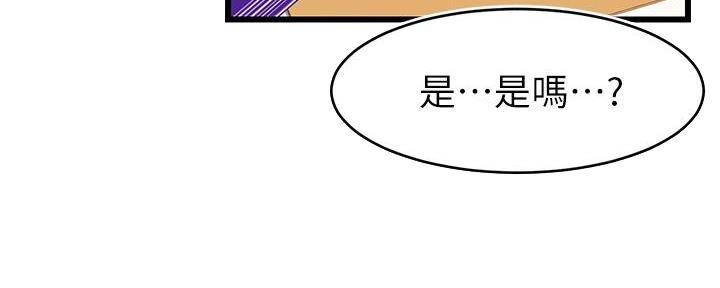 《大学教授的爸爸》第7话 第94页