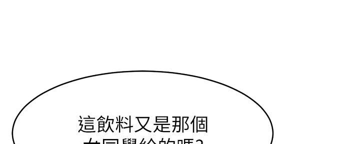 《大学教授的爸爸》第7话 第96页