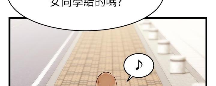 《大学教授的爸爸》第7话 第98页