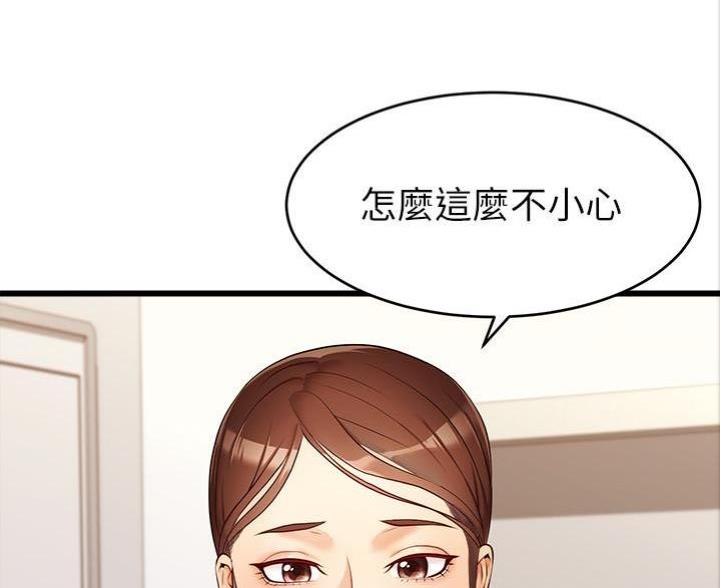《大学教授的爸爸》第7话 第9页