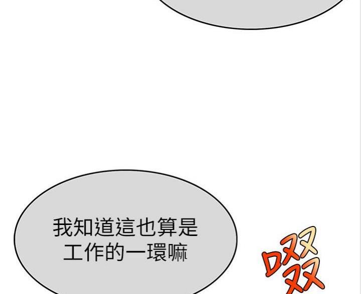《大学教授的爸爸》第12话 第104页