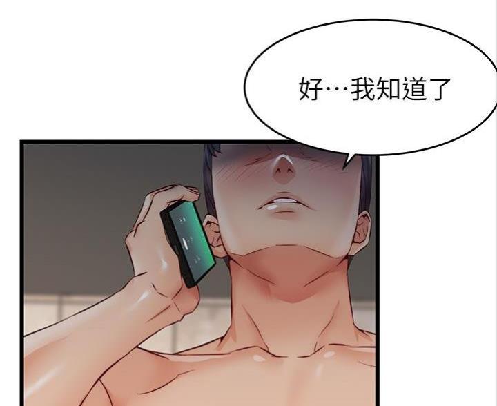 《大学教授的爸爸》第12话 第116页