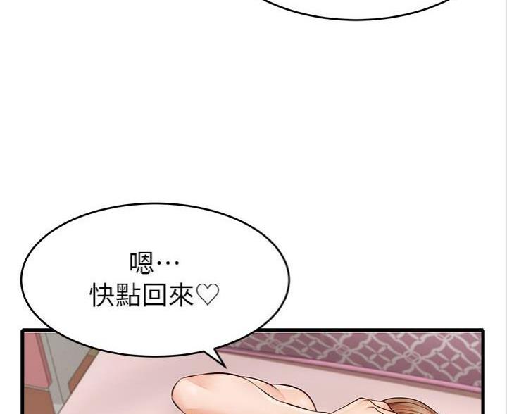 《大学教授的爸爸》第12话 第120页