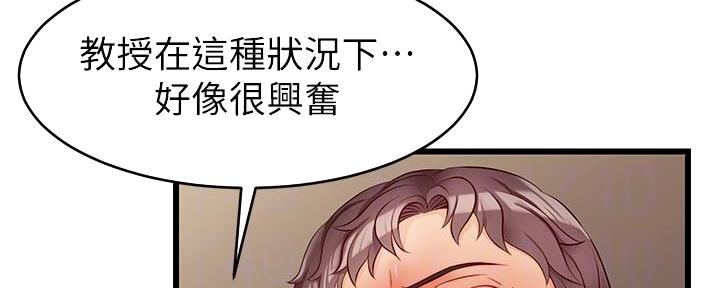 《大学教授的爸爸》第12话 第123页
