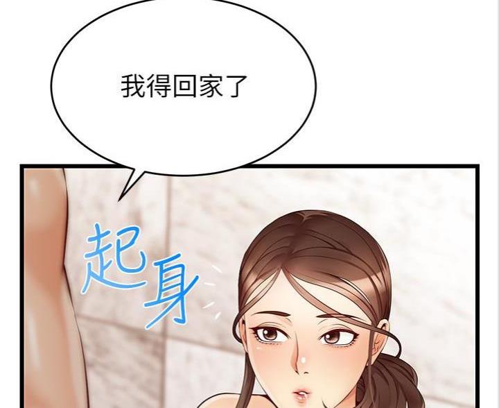 《大学教授的爸爸》第12话 第130页