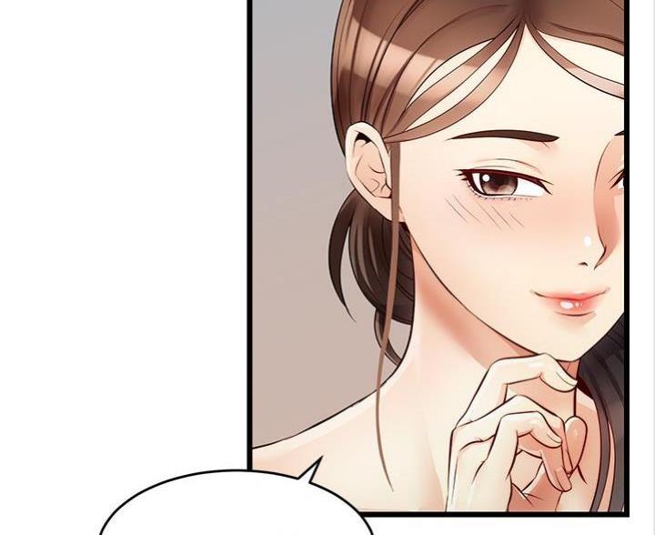 《大学教授的爸爸》第12话 第134页