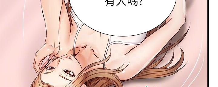 《大学教授的爸爸》第12话 第137页