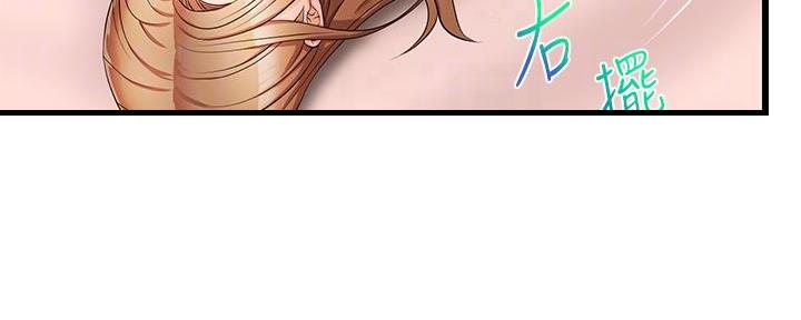 《大学教授的爸爸》第12话 第138页