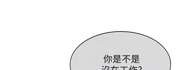 《大学教授的爸爸》第12话 第139页