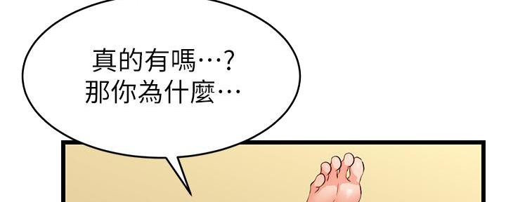 《大学教授的爸爸》第12话 第147页