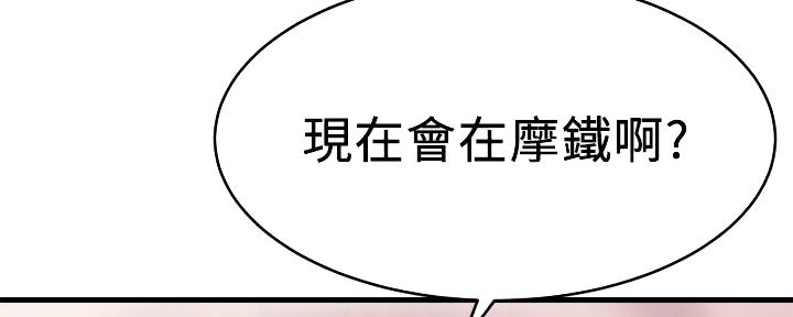 《大学教授的爸爸》第12话 第151页