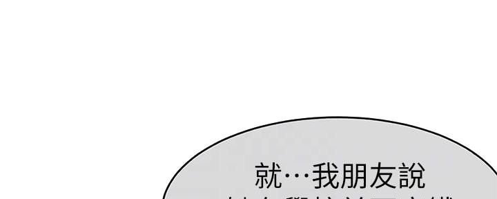 《大学教授的爸爸》第12话 第159页