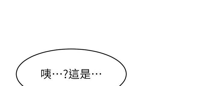 《大学教授的爸爸》第12话 第15页