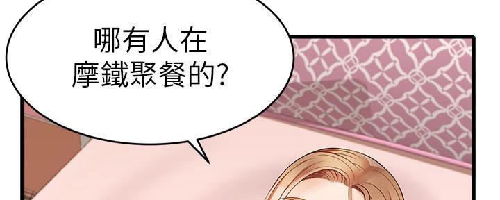 《大学教授的爸爸》第12话 第165页