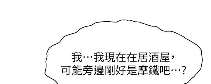 《大学教授的爸爸》第12话 第169页