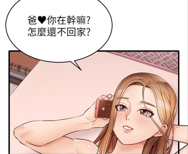 《大学教授的爸爸》第12话 第16页