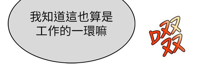 《大学教授的爸爸》第12话 第181页