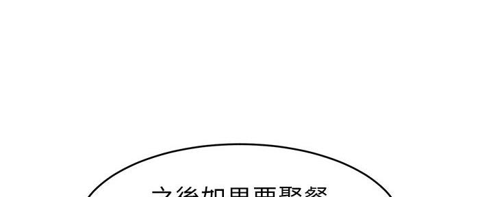 《大学教授的爸爸》第12话 第182页